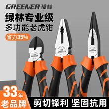 绿林尖嘴钳6寸/8寸可选铬钒合金钢特种迷你手工钳多功能耐用