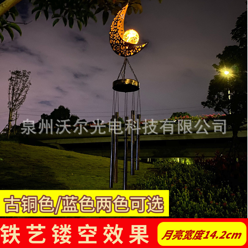 热销 LED铁艺太阳能月亮风铃灯 户外园林 景观装饰灯草坪灯挂树灯
