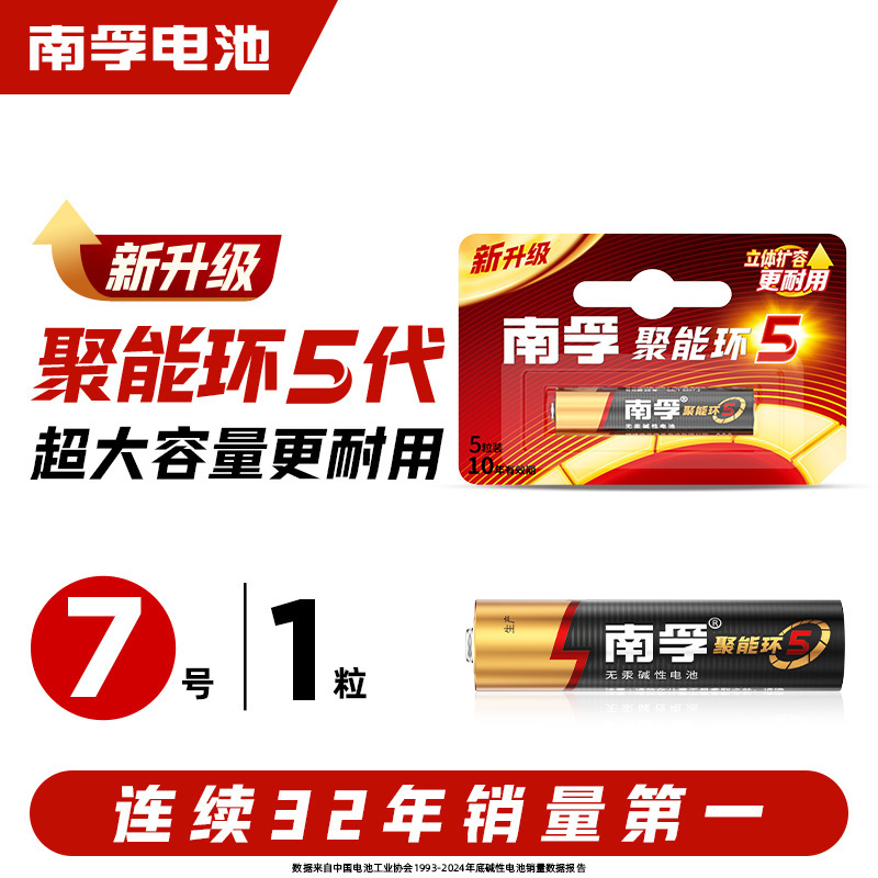 南福電池メーカー卸売5号アルカリ電池7号電池おもちゃ用乾電池第4世代（一件代発送）|undefined
