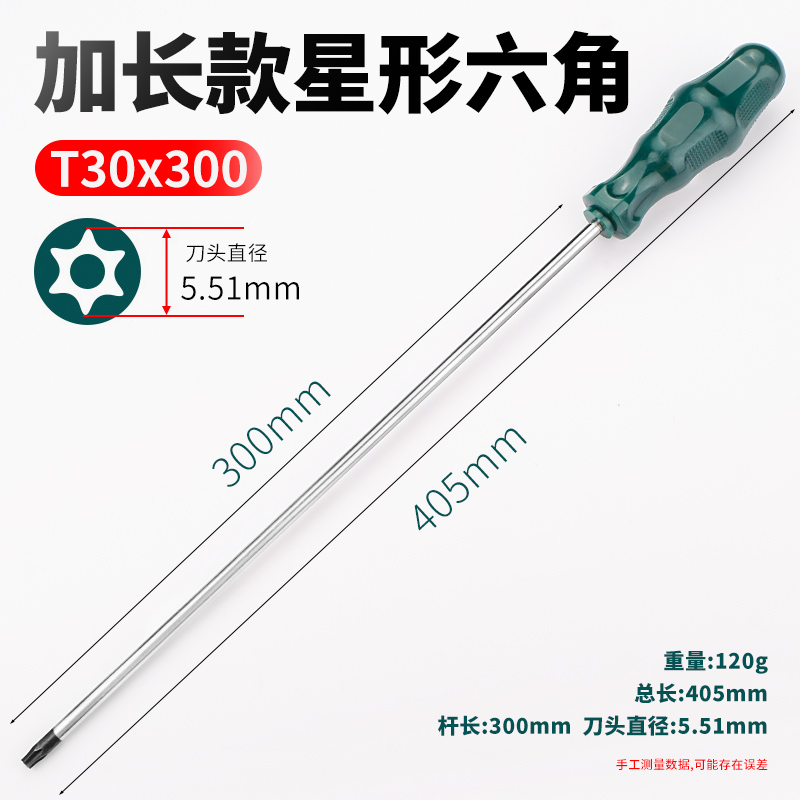 Destornillador de flor de ciruelo en forma de estrella Atornillador hexagonal en forma de estrella de seis flores en forma de arroz T8T10T20T25T30T40