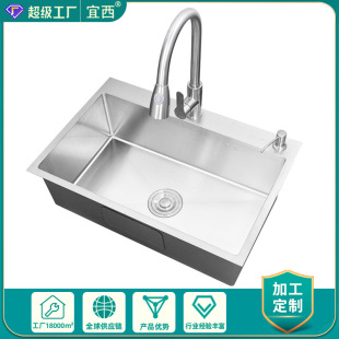 Wash Basin Single-Slot Stainless Steel Sus304 Kitchen Sink Household Large Single-Slot Under-Counter Dishwashing Sink Vegetable Sink Customization