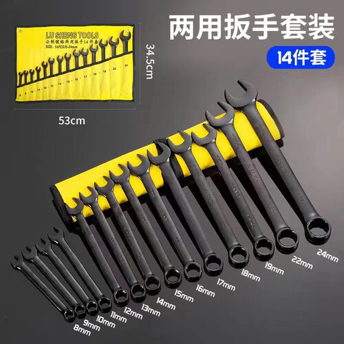 Metric Precision Polished Mirror-Finish Electrophoresis Blackened Open-End and Box Wrench Combo, 14-Piece Set