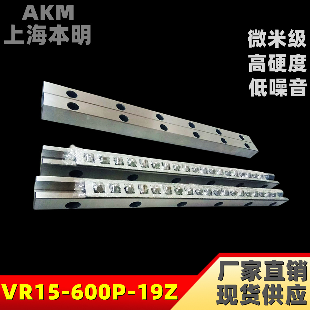 现货供应 交叉滚子导轨VR型V15 厂家微米级替代IKOTHK品牌