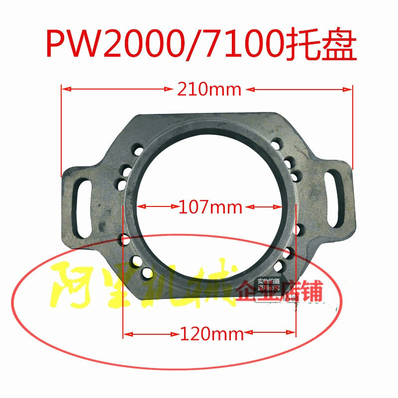校油泵电喷共轨试验台托架托盘P7100 PW2000五十铃油泵连接法兰盘