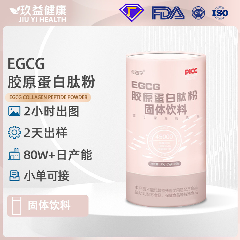 Collagen Peptide Oem Cod Collagen Peptide Powder Egcg Cranberry Bird's Nest Collagen Peptide Powder Oem