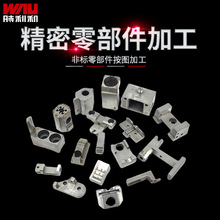 快慢走丝加工 工装夹治具零件加工 镶件加工非标机械零部件铣车床