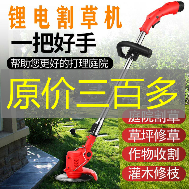 Lithium battery lawn mower rechargeable electric lawn mower household light small pruning brushless lawn mower lawn mowing
