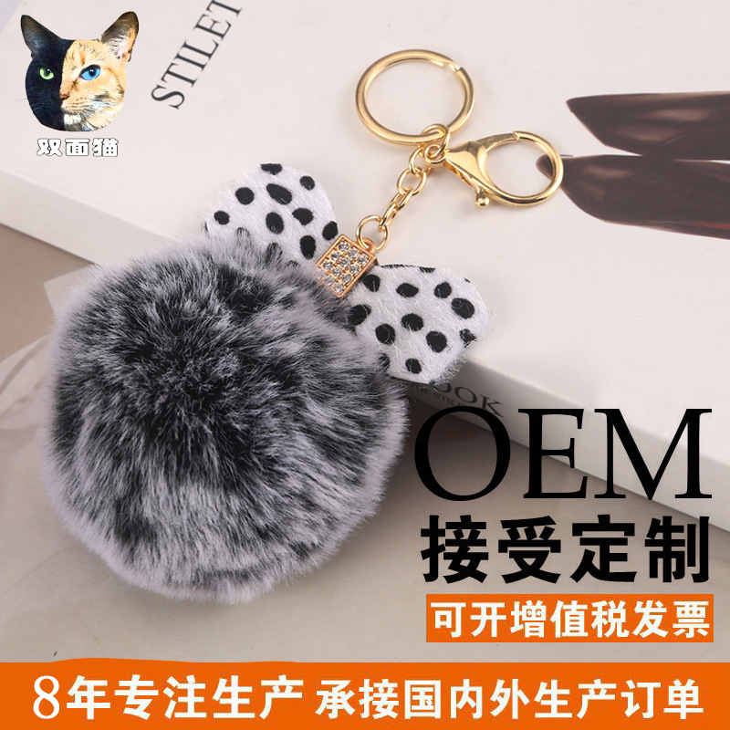 跨境专供豹纹蝴蝶结多色毛绒挂件獭兔毛毛球钥匙扣包包挂件小礼品