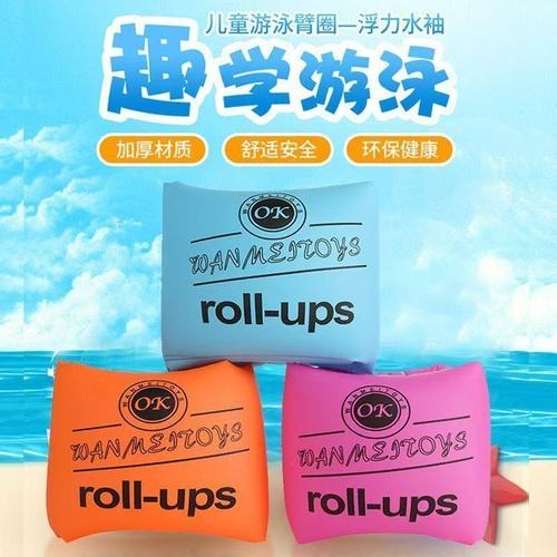 Children's swimming arm rings, adult swimming equipment, children's swimming sleeves, baby swimming rings, buoyancy rings