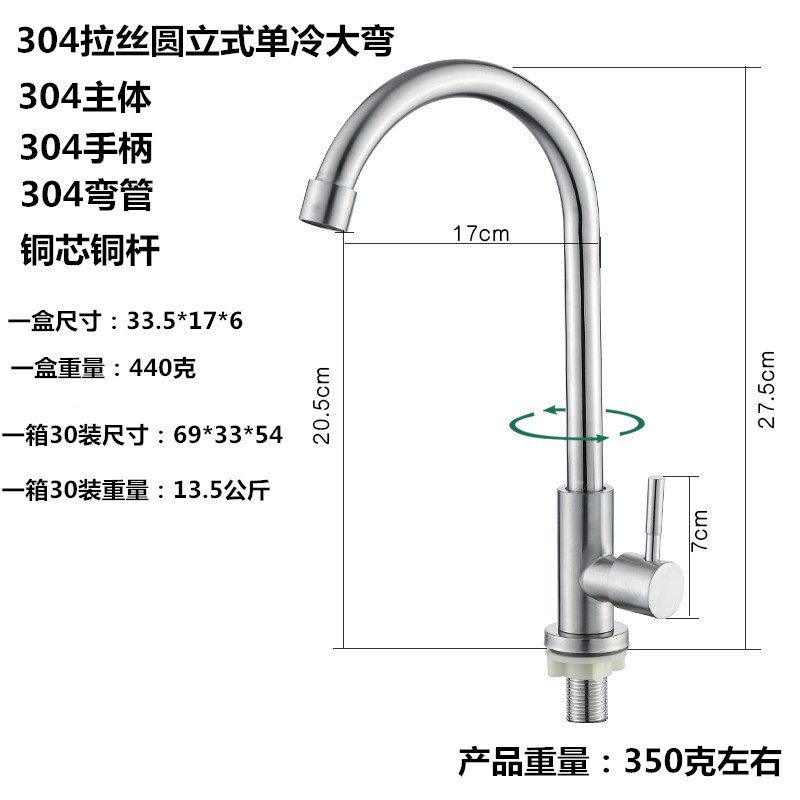 Grifo de balcón, agua fría de un solo tubo, grifo de cocina de acero inoxidable 304, giro de 180 grados, gran curva, venta directa de fábrica