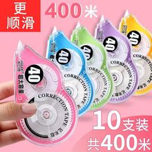 厂家批发学生修改正改错修正带大容量涂改带带实惠装创意足米文具