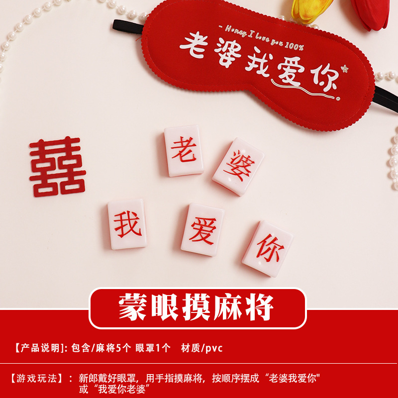 結婚式の小道具、文明的な結婚式のドアストッパー、創造的で面白いドアストッパー、新郎のドレッシングガウンの写真撮影パッケージ|undefined
