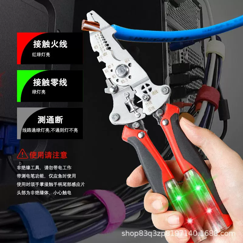 新款带测电多功能剥线钳电工专用折叠16合一工业级电缆剪线剥线钳