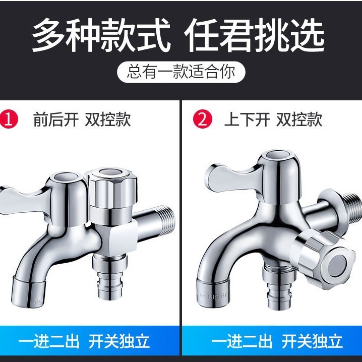 1イン2アウト蛇口、1イン2アウト洗濯機、ダブルコントロール、1/2多機能モッププール蛇口卸売|undefined