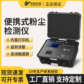 其他气体分析;粉尘采样仪;气体检测仪