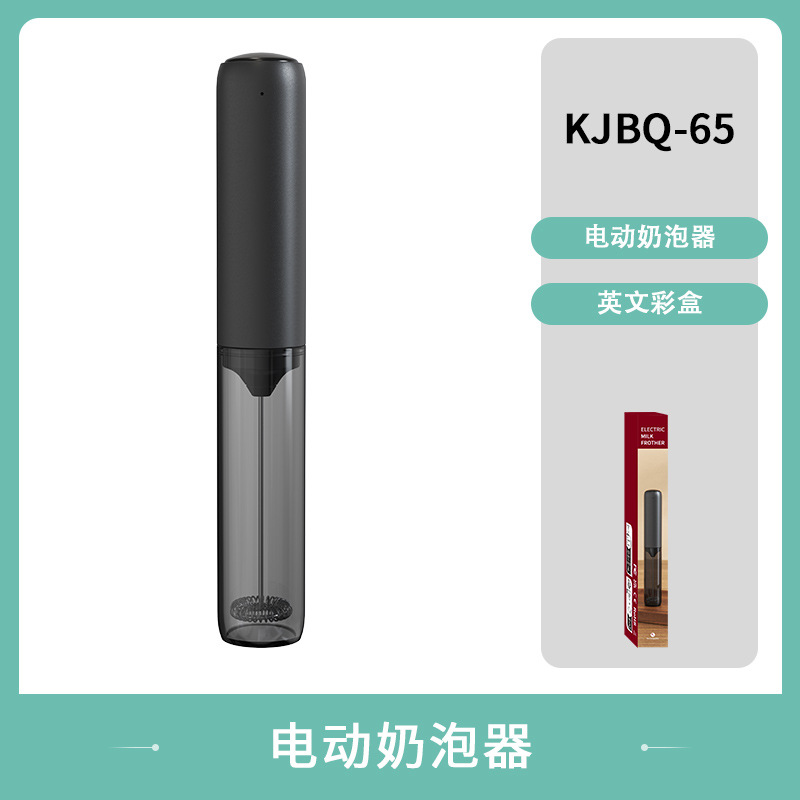 【KJBQ-65】ABS 재질-블랙-충전식-전기 우유 거품기