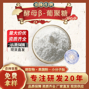 ��ĸ&beta;-�Ͼ���80%ˮ�ܽ�ĸ��ȡ��I�B������ʳƷԭ��&beta;-�Ͼ���