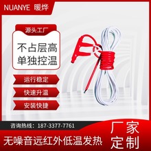 暖烨 储热式电地暖 学校适用工程 可上门安装