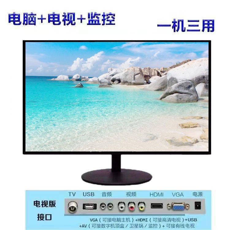 Brand New 17-Inch 19-Inch 22-Inch 24-Inch 26-Inch 30-Inch 32-Inch Network Led Elderly Monitor Tv Dual-Use