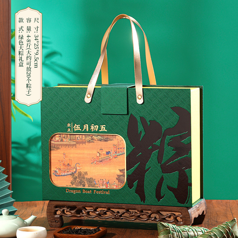 녹색 큰 쌀만두 선물 상자; 34*25*9.5cm