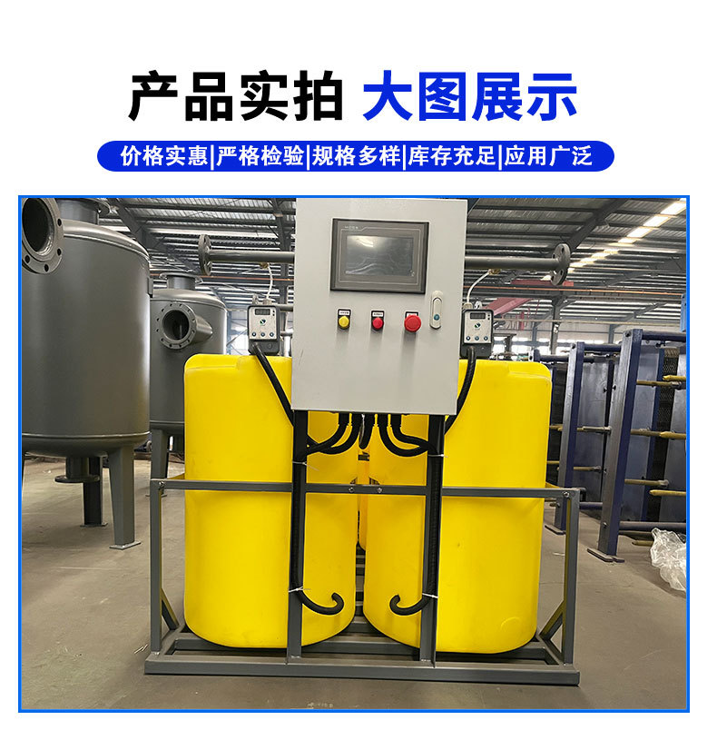 全自动加药装置_04.jpg