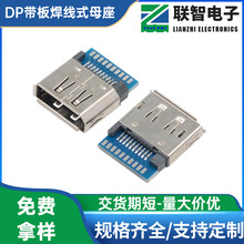 DP20P���庸��ʽĸ�� ��DP����ʽ�������ҕ�lĸ��