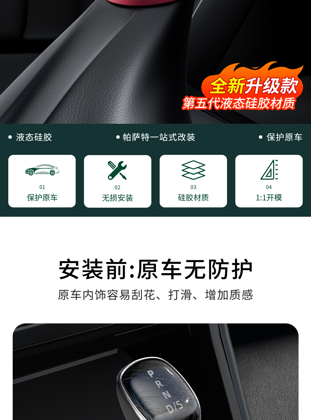 Suitable for Volkswagen Sagitar, Bora, Lavida, Tiguan, Magotan, Passat, Golf, Lingdu Silicone Gear Shift Head Gear Cover