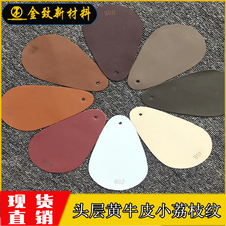 整张牛皮 头层小荔枝纹真皮黄牛皮汽车内饰改装方向盘套家具皮料