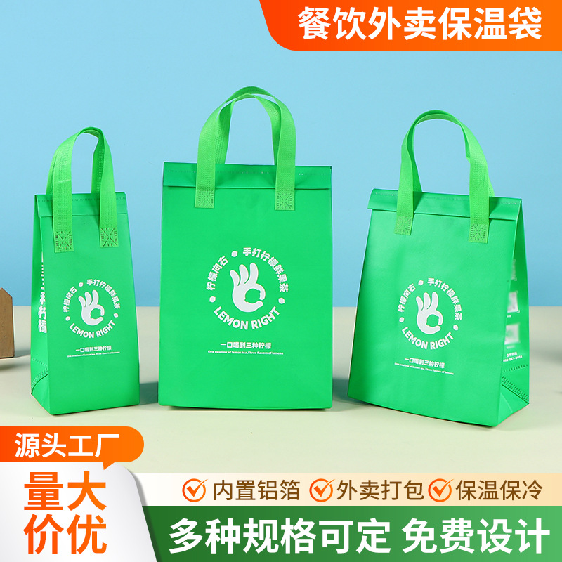 外卖专用保温打包袋甜品奶茶无纺布一次性铝箔商用餐饮手提袋定制