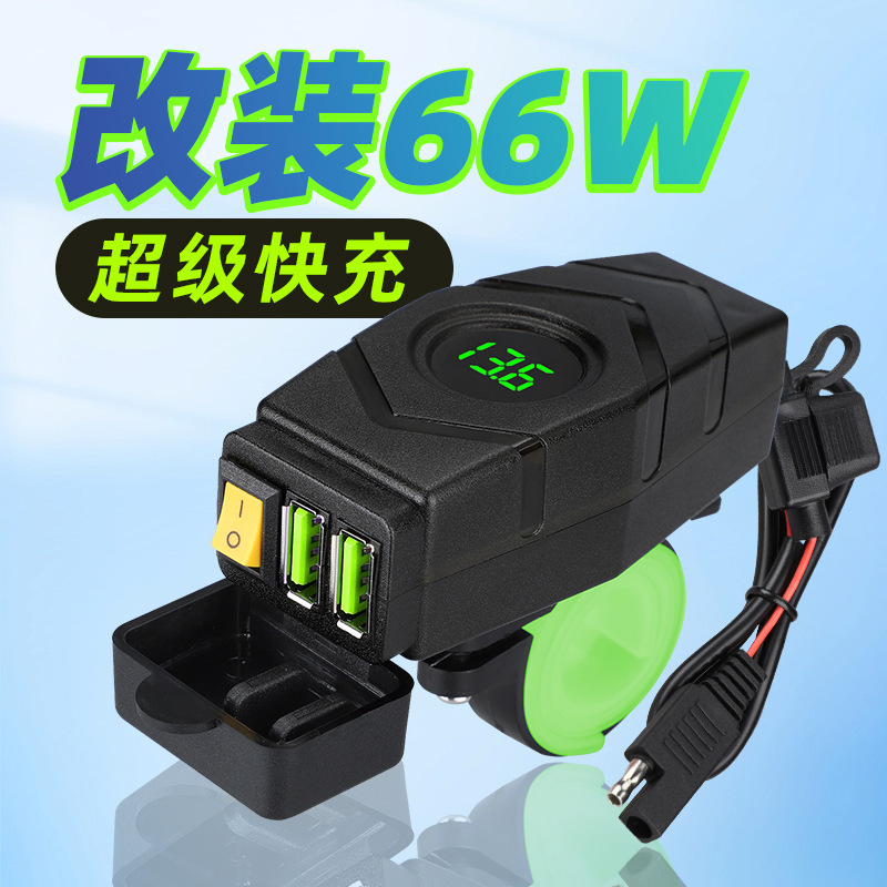 Motorcycle Mobile Phone Charger Super Fast Charging with Led Digital Display 2025 New 12V Modified Charging Interface