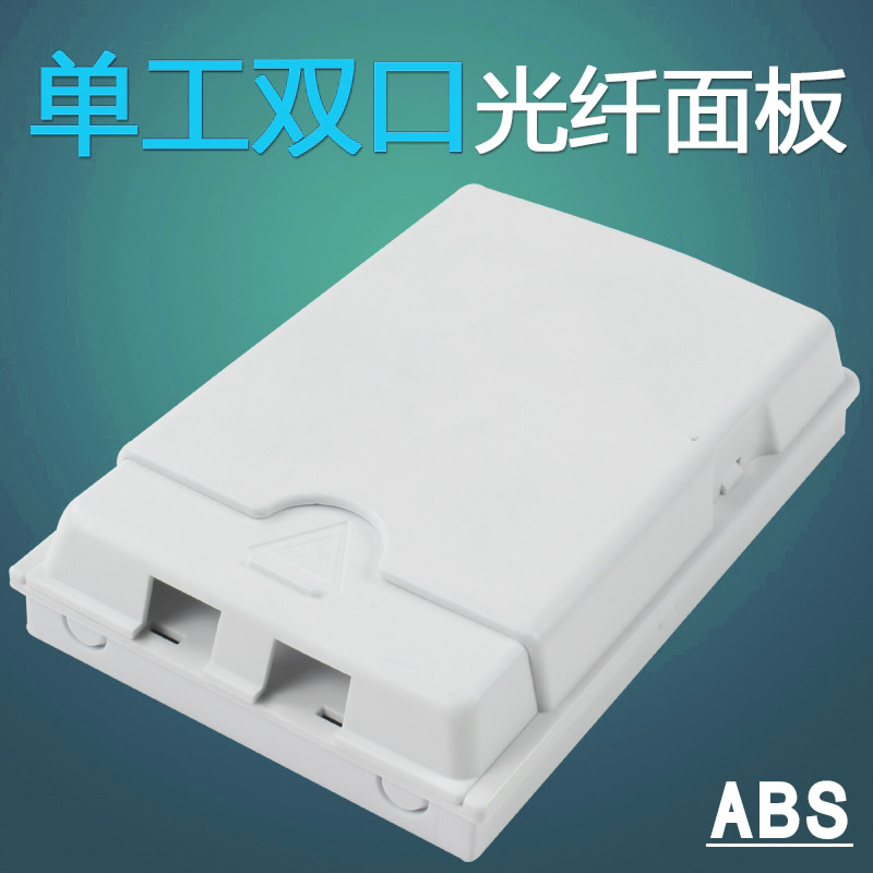 2芯光纤插座桌面盒面板光纤配电盒2端口纤接线盒迷你ODF室内壁挂