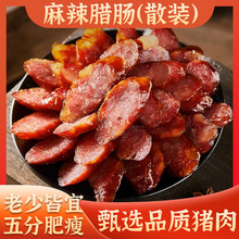 广式腊肠批发广东江门香肠厂家商用特产500g麻辣广味腊味四川腊肉