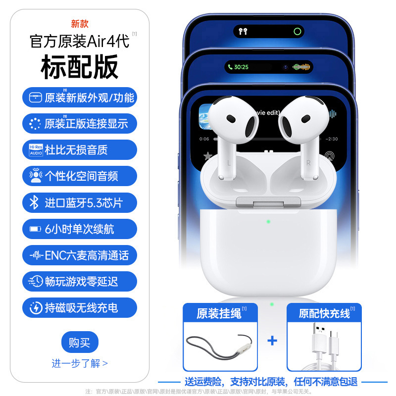 华强北蓝牙耳机适用苹果Air4降噪2025新款官方正品四代高品质原装|undefined