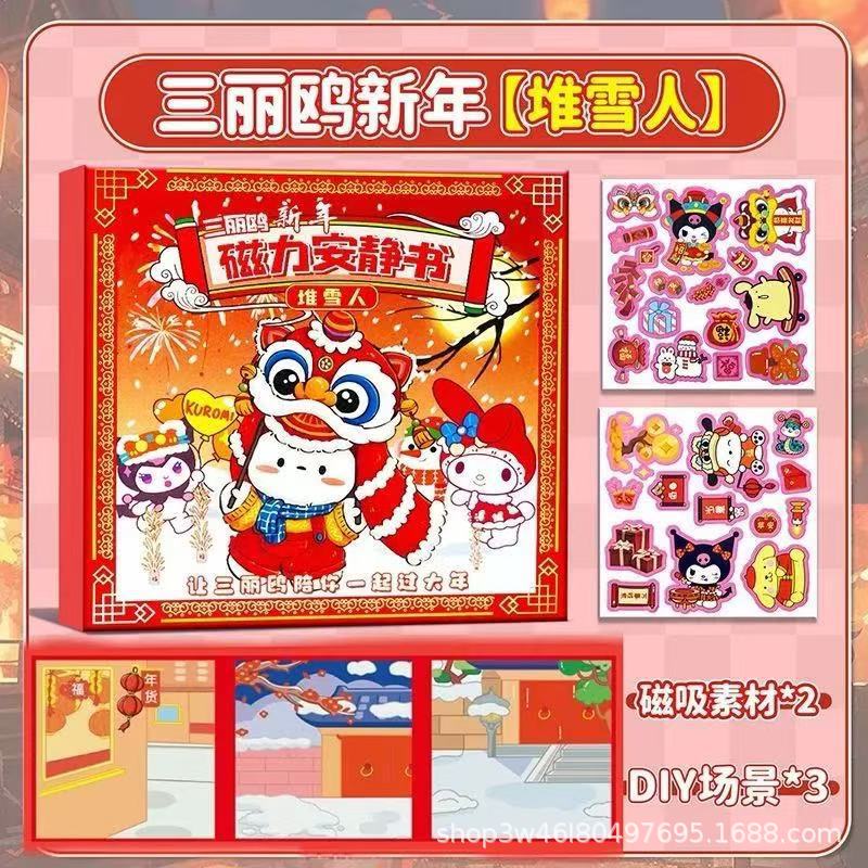 Sanrio Magnetic Quiet Book Free Maker Magnetic Dressup Escena Chica Puzzle Juguete de dibujos animados Pegatinas hechas a mano