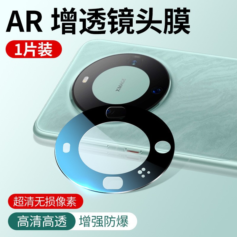 Ar anti-reflection lens film-bare chip