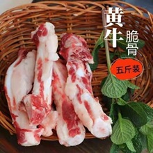 正宗牛软骨现宰现杀散养黄牛牛软骨带肉熬汤宠物零食跨境一件代发