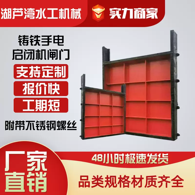 厂家直发铸铁闸门手电两用插板闸渠道平板手电启闭机闸门量大优惠