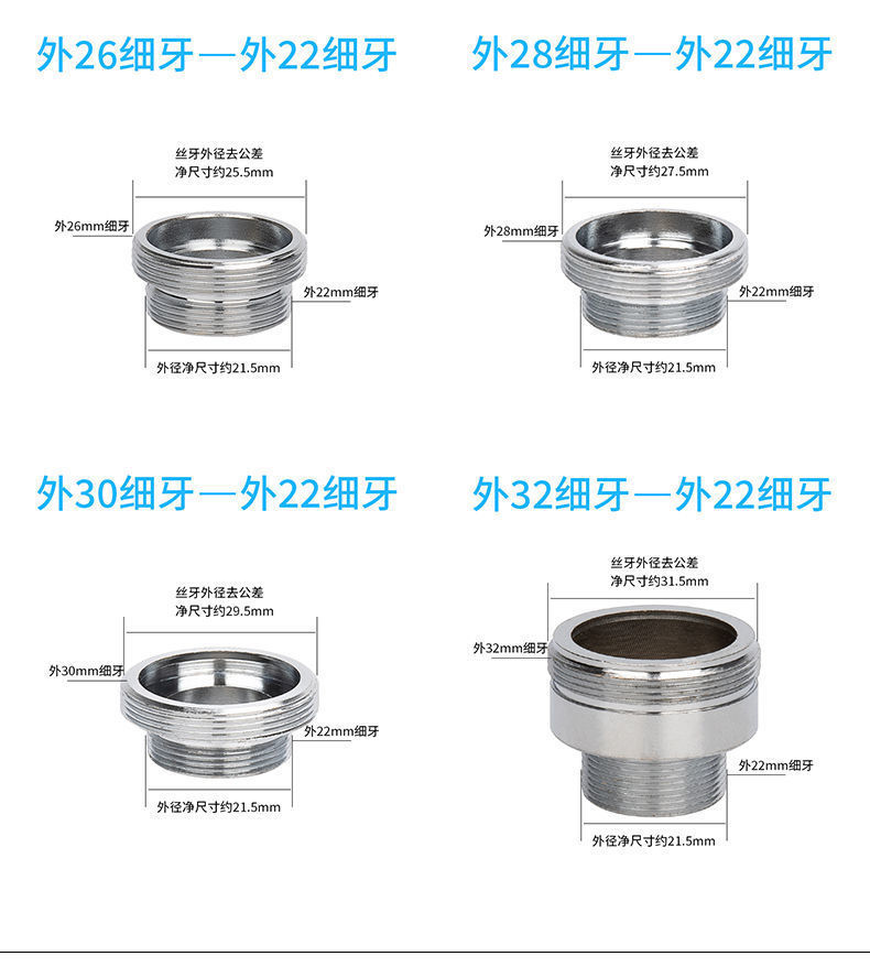 Variable diameter 4/6 points/M20/22/24/28/32mm internal and external fine tooth faucet fittings nozzle adapter copper