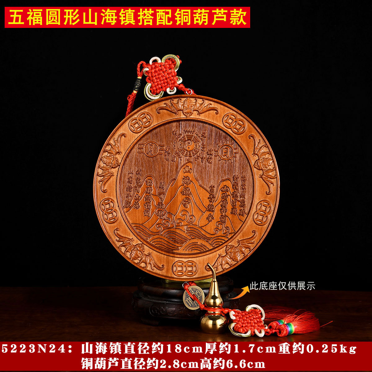 열린 조롱박이있는 Wufu 라운드 Shanhai 타운