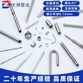 不锈钢毛细管;不锈钢异型管;不锈钢焊管