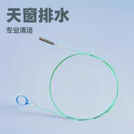 汽车清洁工具天窗排水孔疏通器车辆管道疏通刷清洗刷管道疏通神器