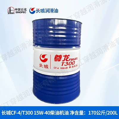 Diesel Engine Oil: trucks and excavators - great-wall-cf-4-t300-15w-40-diesel-engine-oil-170kg200l-default-item