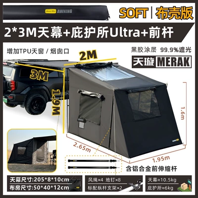 Avtomobil dam çadırları | for Car-Mounted Off-Road Vehicles - all-black-cloth-shell-23-canopy-shelter-ultra-pole-default-item