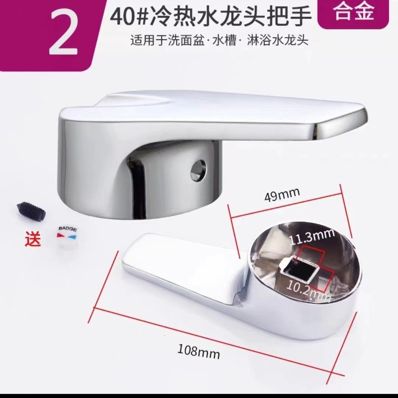 厨房面盆热冷水龙头陶瓷阀芯35/40热水器混水阀芯手柄维修配件全|undefined