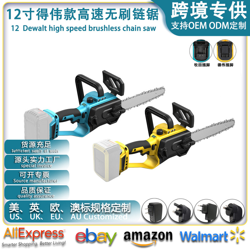 12寸电锯家用锯树小型手持单手链锯户外充电式大容量锂电池伐木锯