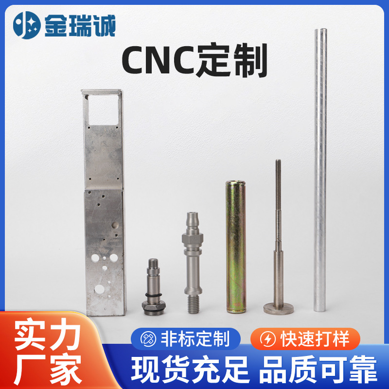 cnc加工铁铝铜件加工不锈钢非标五金配件加工精密零车床加工