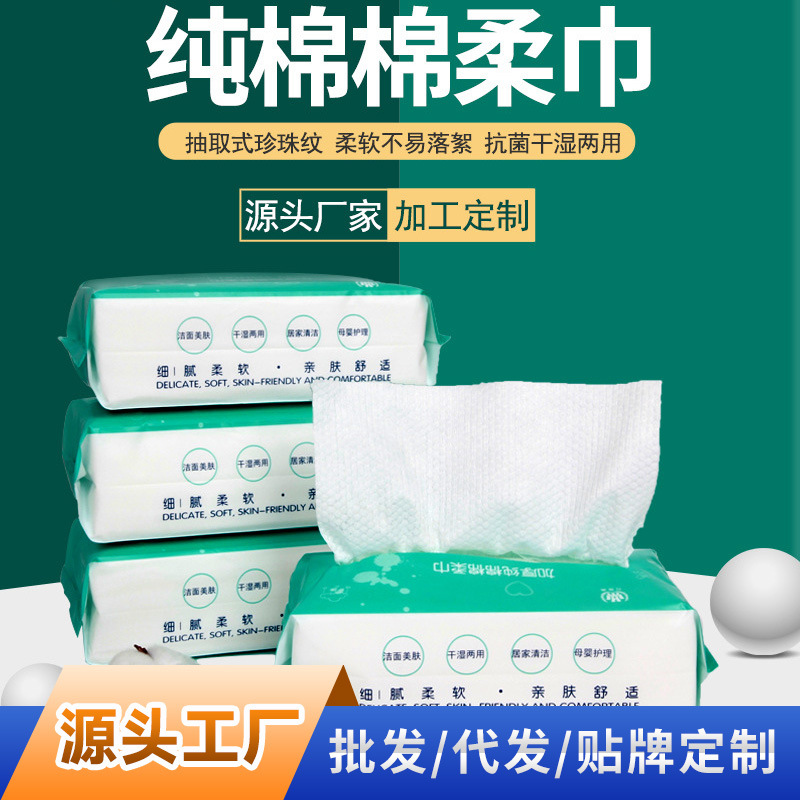 Toalla de cara toalla suave desechable de algodón toalla de limpieza de extracción de bebé toalla de limpieza materna e infantil húmeda y seca toalla de limpieza de doble uso al por mayor