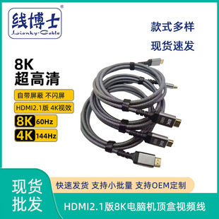 HDMI���往2.1��8K 60HZ�����������ҕ��X�@ʾ���B�Ӿ��W�jҕ�l
