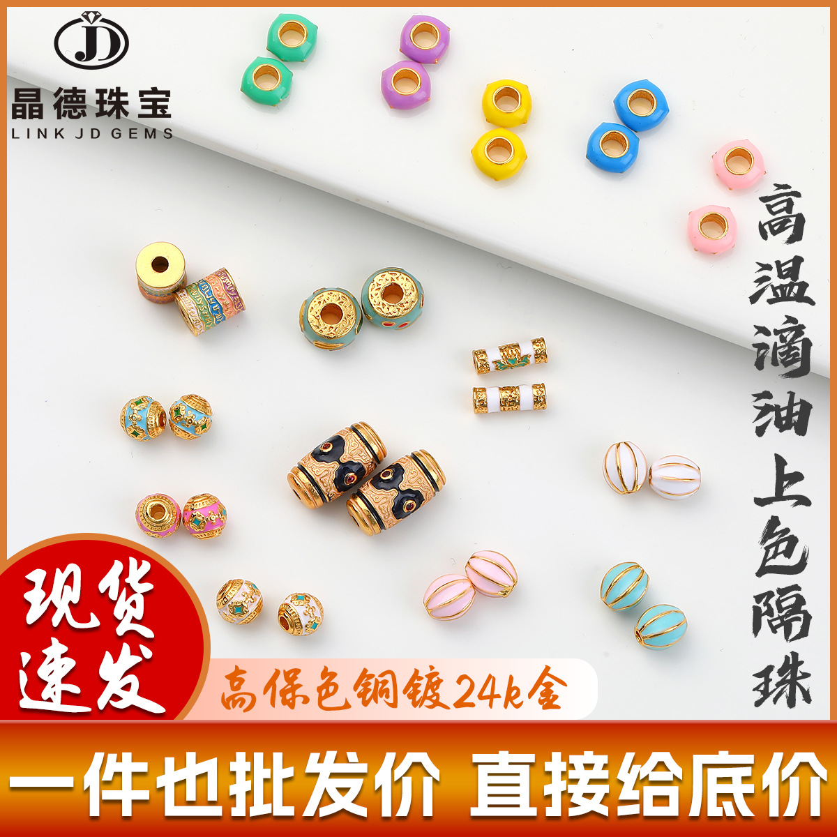 Jingde Jewelry High Color Retention Copper Plated 24K Gold Small Drop Pendant DIY Jewelry Accessories Semi-Finished Products Factory Wholesale