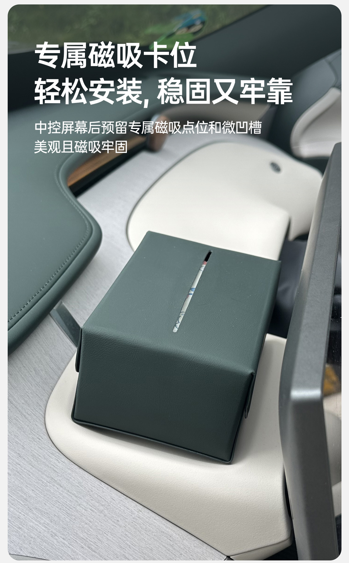 Suitable for Xiaomi Yu7 Magnetic Car Tissue Box Mall Same Style Tissue Bag Storage Box Car Interior Decoration Supplies
